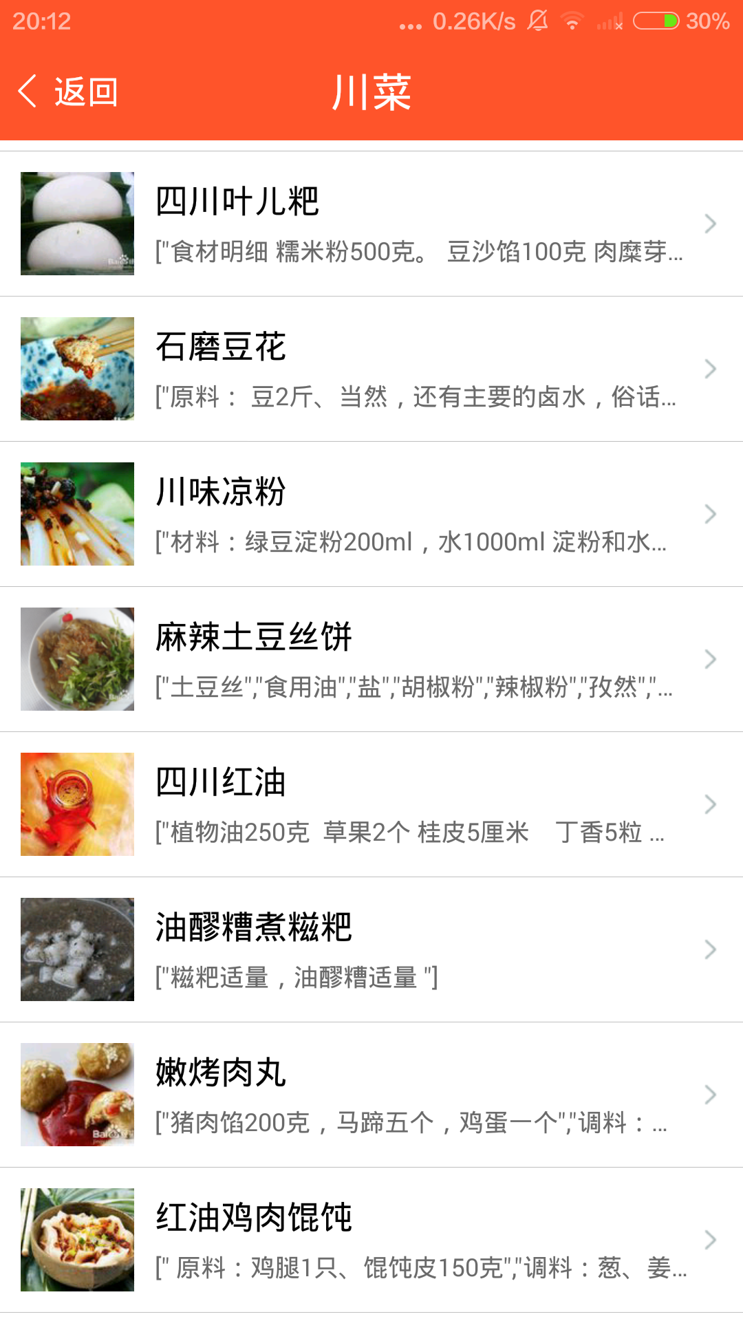 家常菜食谱手机软件app截图