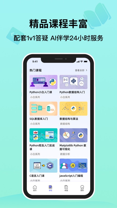 哈希编程手机软件app截图