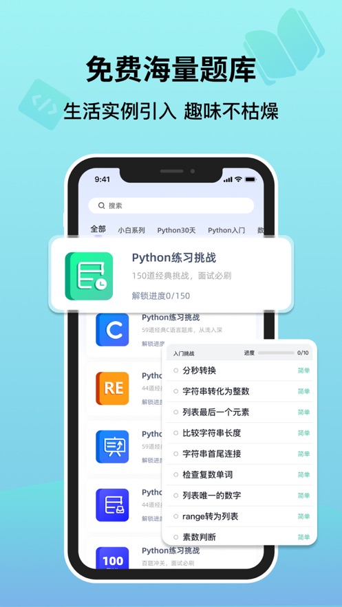 哈希编程手机软件app截图