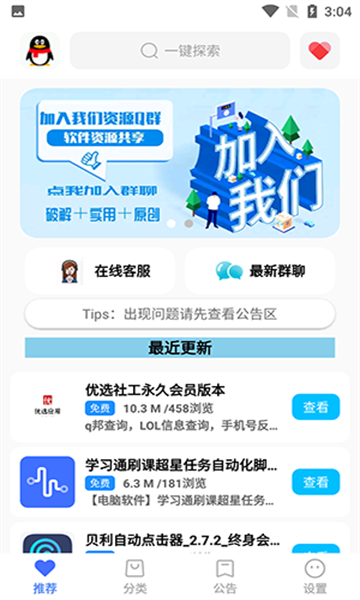 超星软件库手机软件app截图