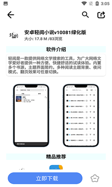 超星软件库手机软件app截图