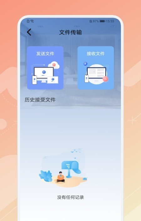 功能集萃箱手机软件app截图