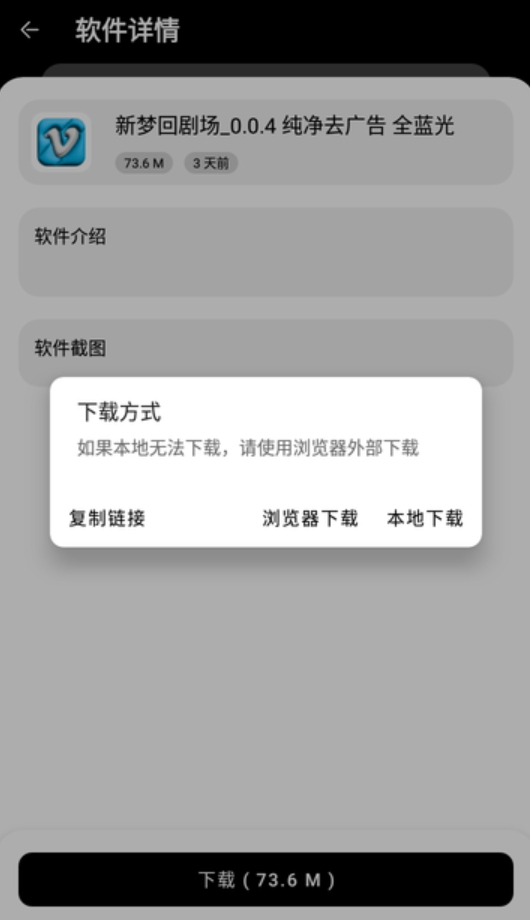 富贵软件库手机软件app截图