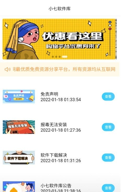 小七软件Max手机软件app截图