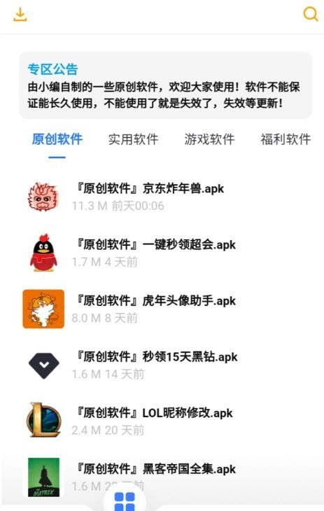 小七软件Max手机软件app截图