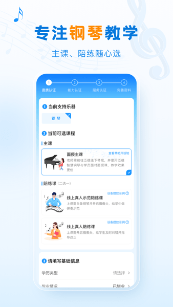 泛德音乐手机软件app截图