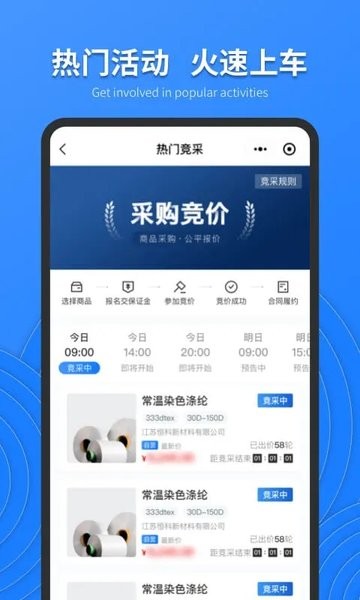 恒力云商手机软件app截图