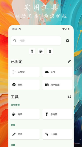 轨迹户外助手手机软件app截图