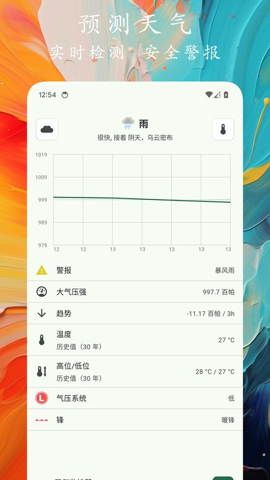 轨迹户外助手手机软件app截图