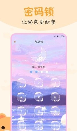 文件管理王手机软件app截图