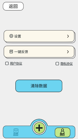 乖猪手账手机软件app截图