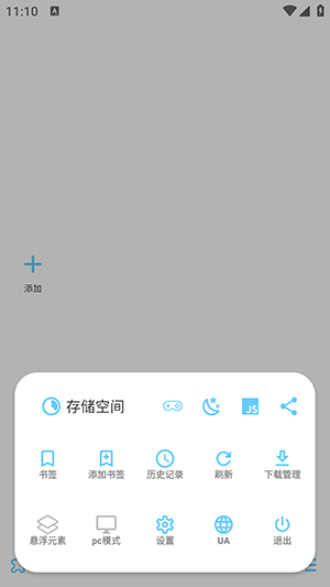 MDM浏览器手机软件app截图