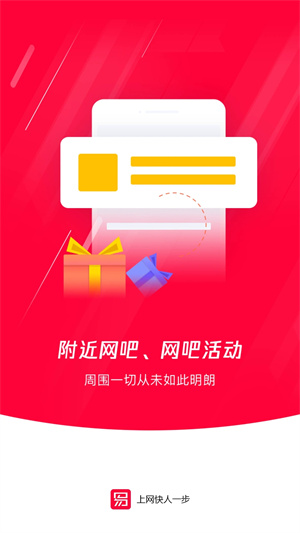 易上网云掌柜手机软件app截图