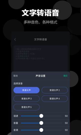 录音和语音备忘录手机软件app截图