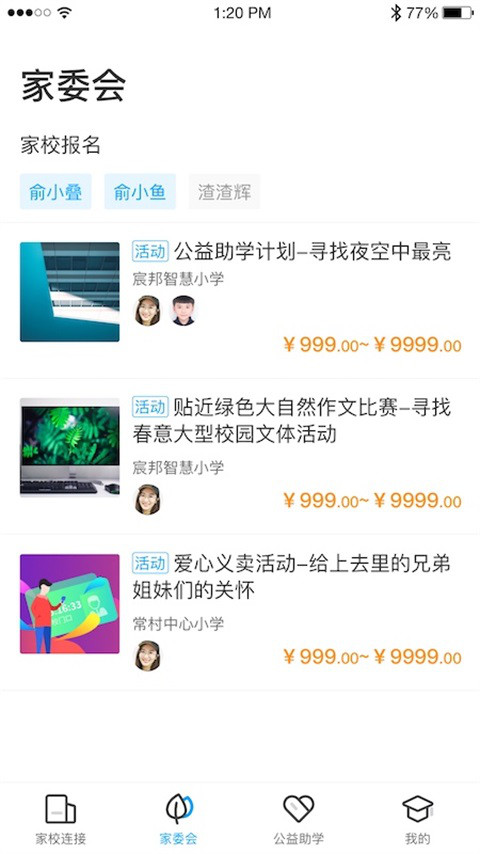 宸邦云助学手机软件app截图