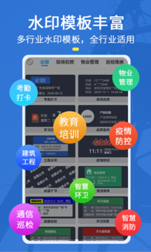 元道经纬度水印相机手机软件app截图