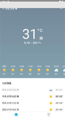 一飞天气手机软件app截图