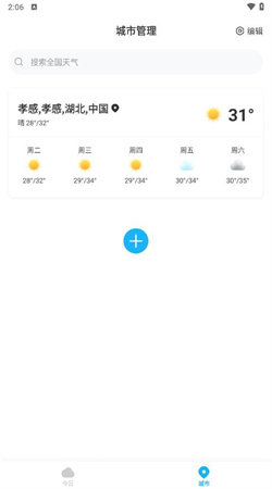 一飞天气手机软件app截图