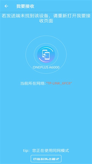 重来手机搬家手机软件app截图