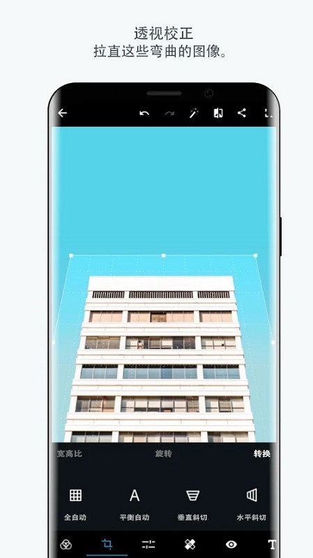 PS图片处理手机软件app截图