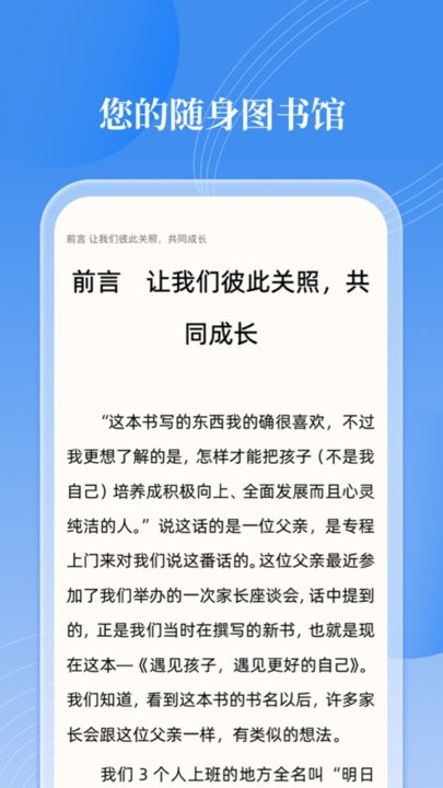 邻里书香手机软件app截图