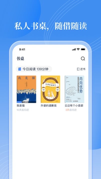 邻里书香手机软件app截图