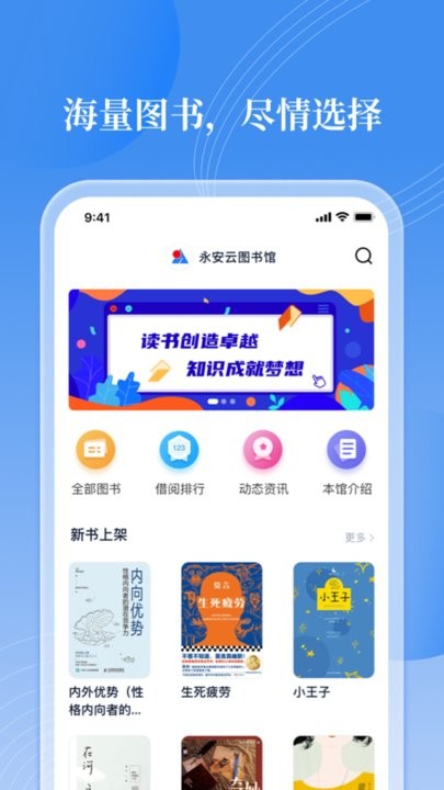 邻里书香手机软件app截图