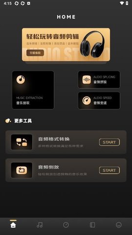 灵悦音乐剪辑手机软件app截图