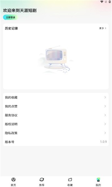 天涯短剧手机软件app截图