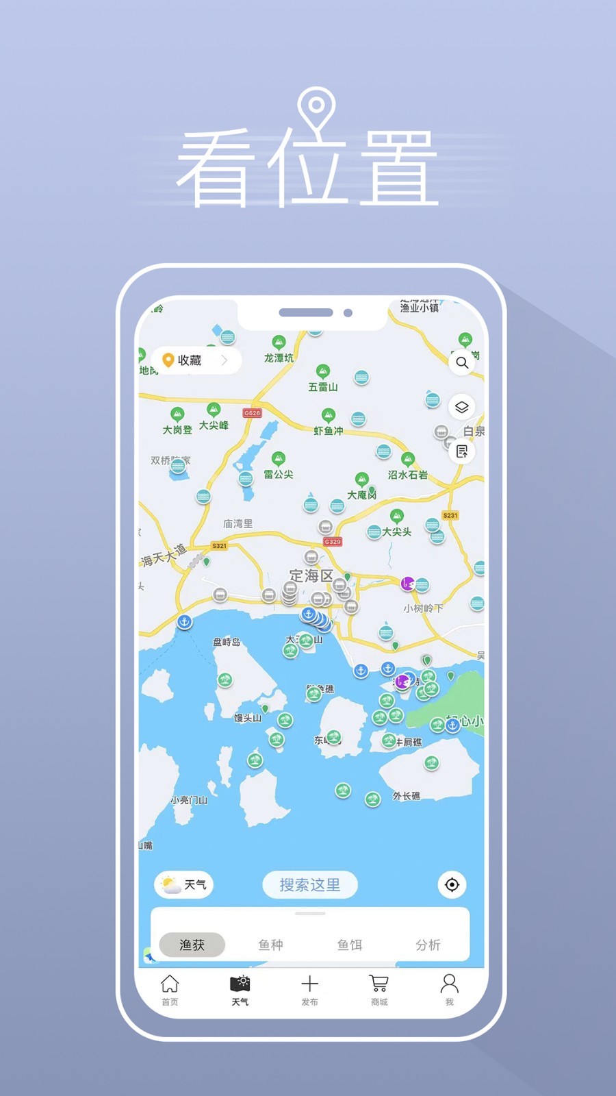 渔获天气预报手机软件app截图