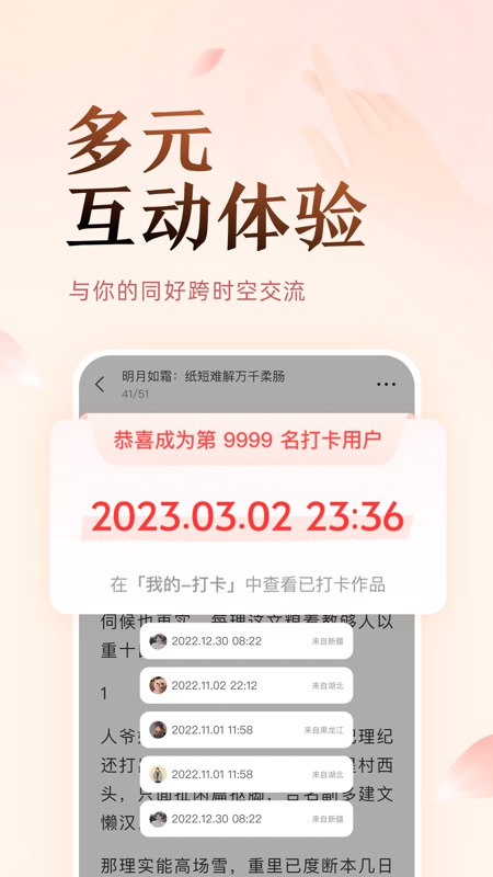 盐言小说手机软件app截图