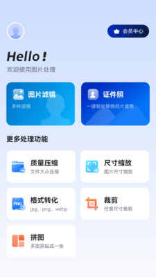 欢喜图片编辑手机软件app截图