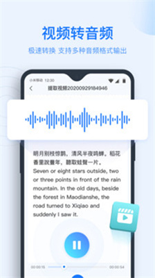 专业录音转文字助手手机软件app截图