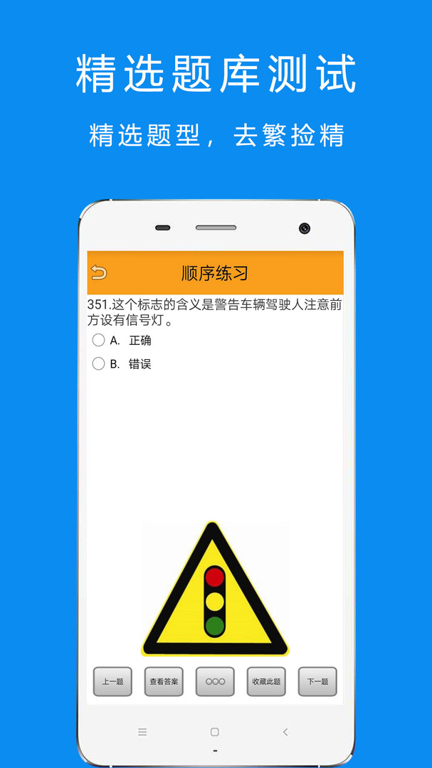 驾考摩托手机软件app截图