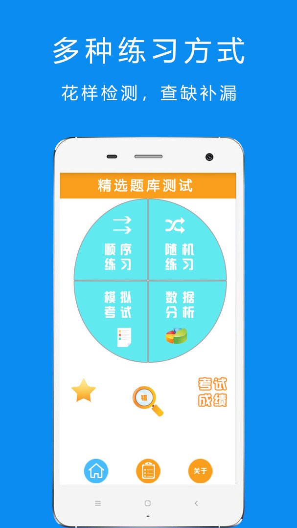 驾考摩托手机软件app截图