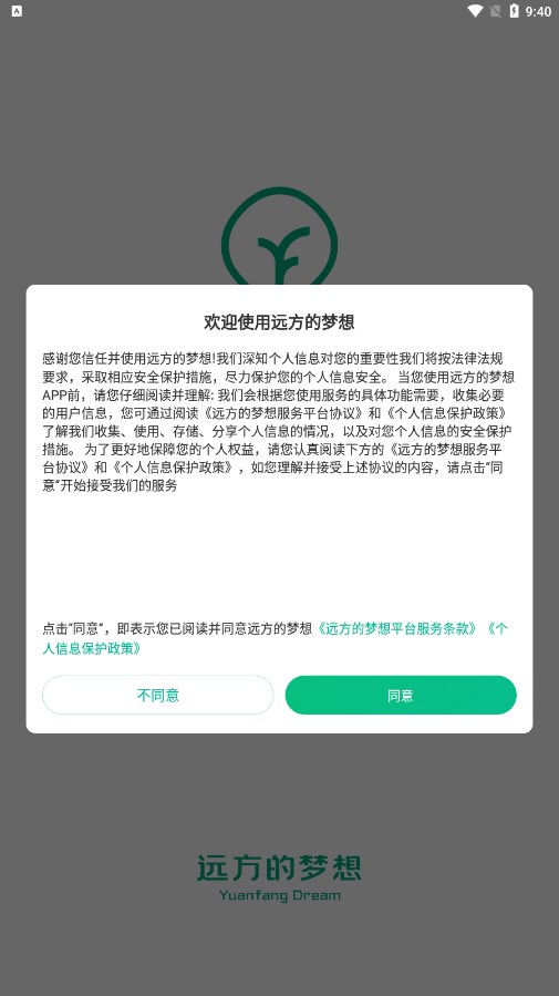 远方的梦想手机软件app截图