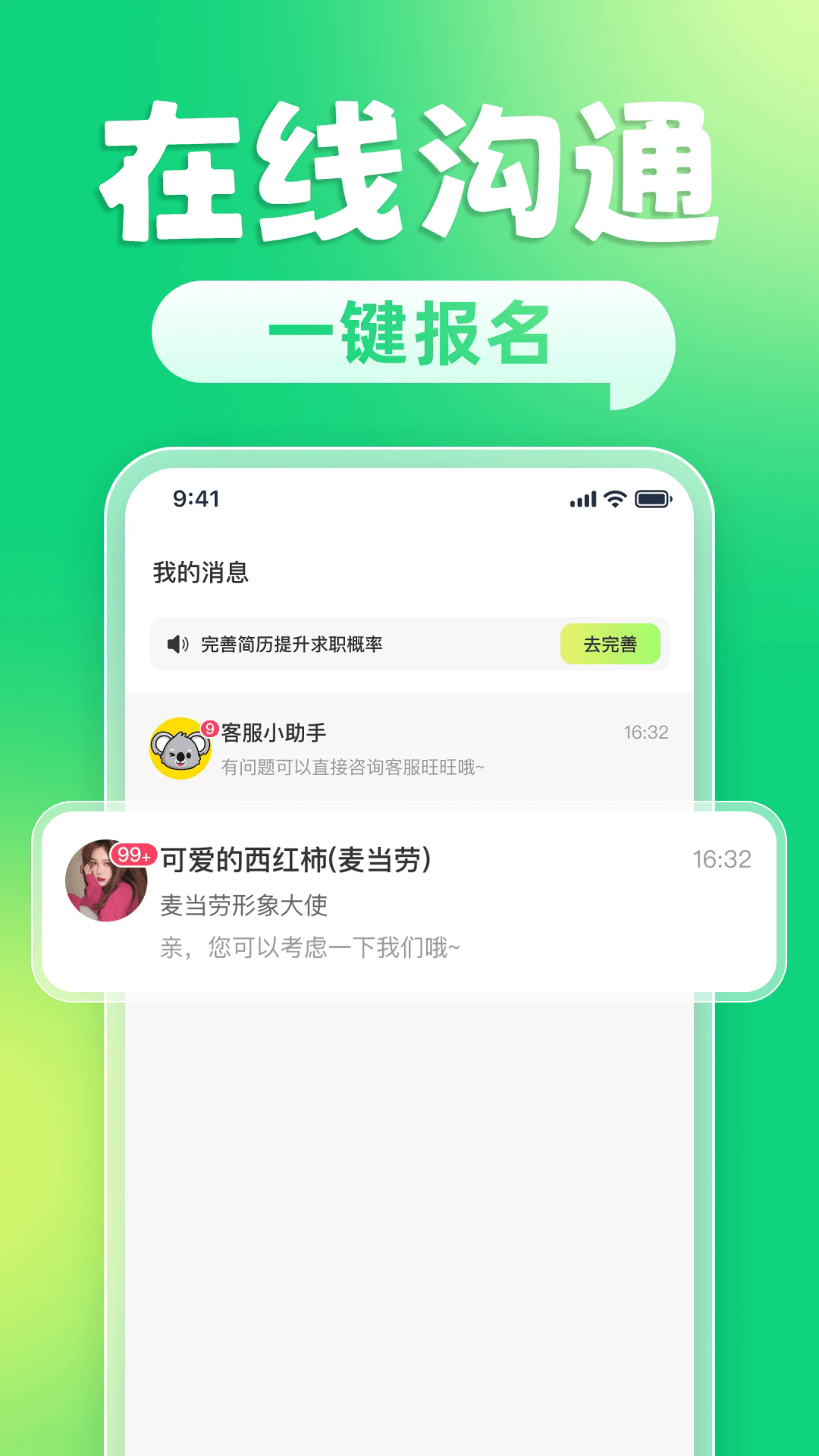 躺平兼职手机软件app截图