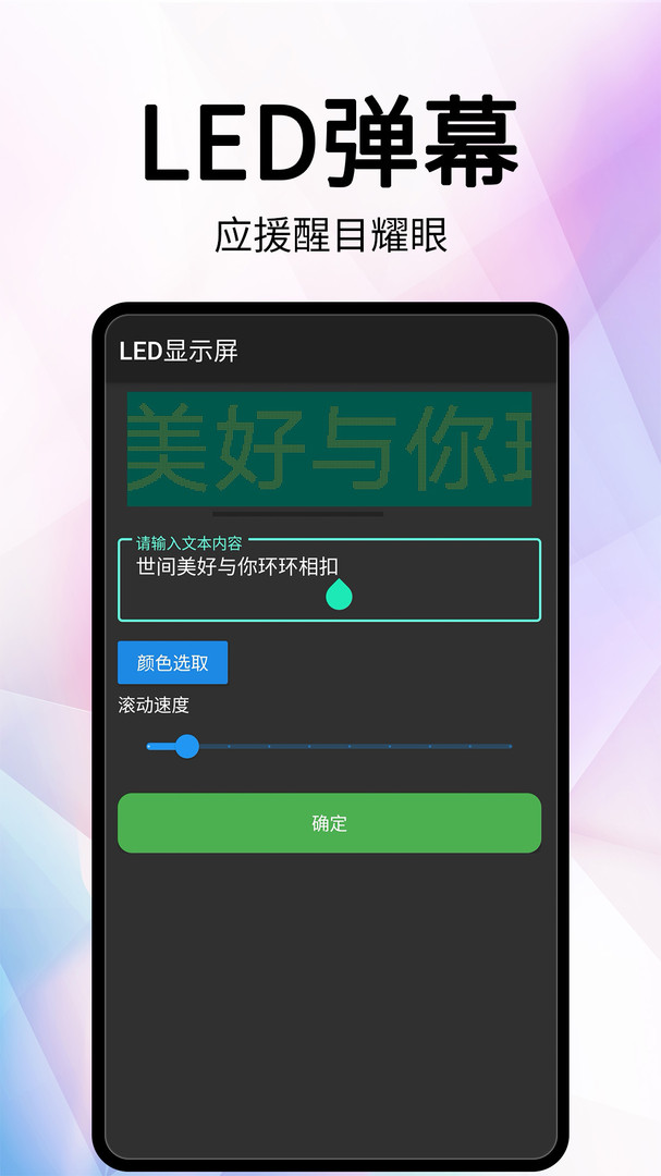 红人提词器手机软件app截图