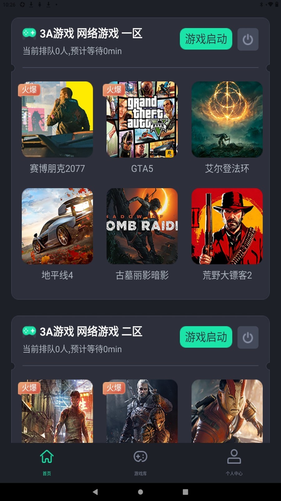 酷卡云游戏手机软件app截图