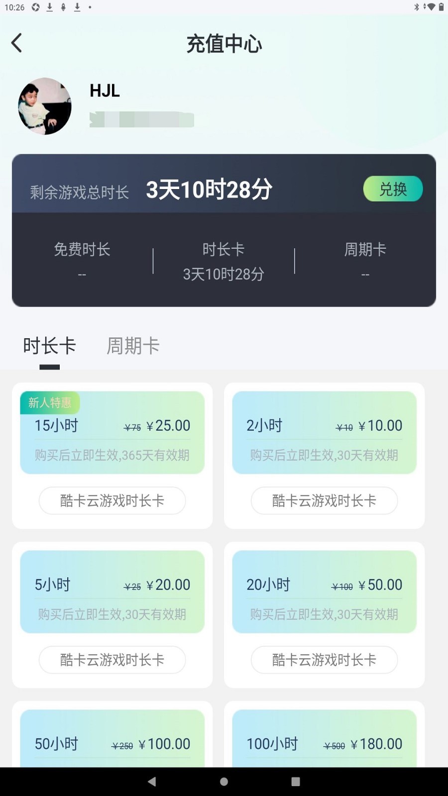 酷卡云游戏手机软件app截图