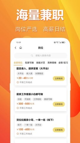 小芒兼职手机软件app截图