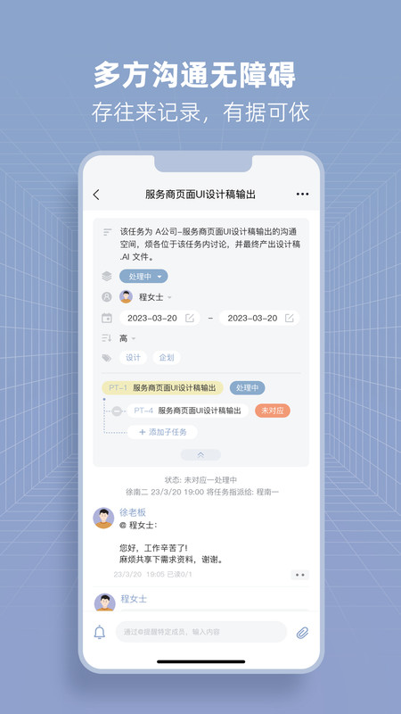 Pretime手机软件app截图