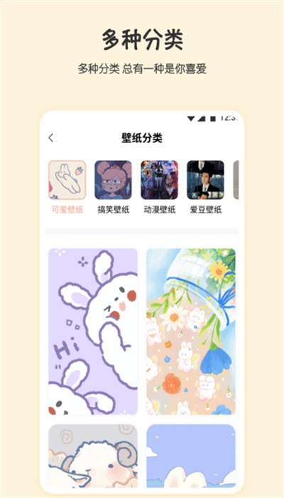 月兔壁纸手机软件app截图