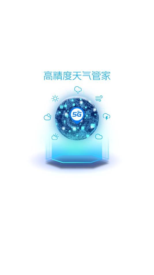 5G天气预报手机软件app截图