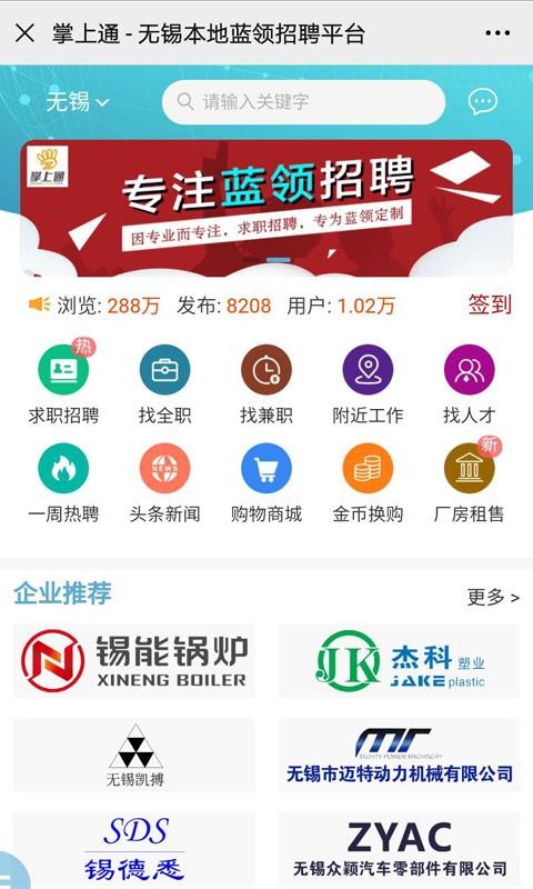 掌上通手机软件app截图