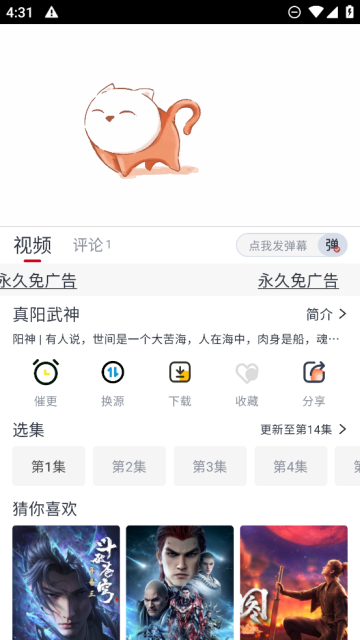 小老虎影视2手机软件app截图