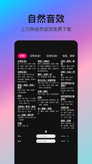 音编美声手机软件app截图