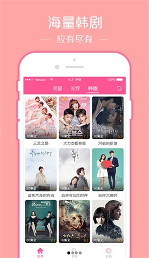 韩站tv旧版手机软件app截图