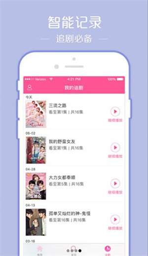 韩站tv旧版手机软件app截图