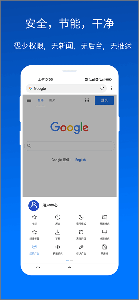 x浏览器谷歌手机版手机软件app截图